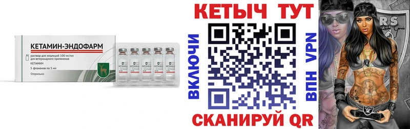 Кетамин ketamine Учалы