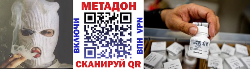 Метадон кристалл  Учалы 